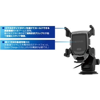 【車載用】吸盤タイプ自動開閉式ワイヤレス充電ホルダー カシムラ