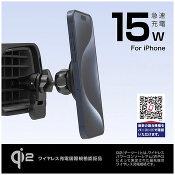 【車載用】Qi2マグネットワイヤレス充電器 エアコン取り付け カシムラ