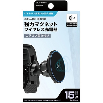 【車載用】Qi2マグネットワイヤレス充電器 エアコン取り付け カシムラ