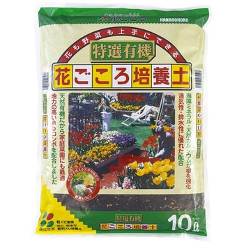 有機花ごころ培養土 花ごころ