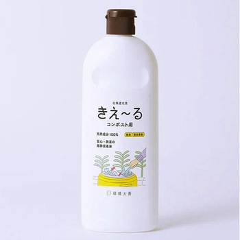 きえ～るH コンポスト用 環境大善