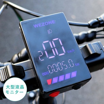 特定小型原動機付自転車 サドル付きタイプ WEZONE