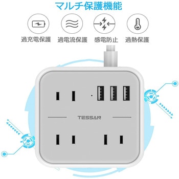 USB付3口ACマルチ電源タップ(2m) TESSAN
