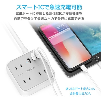 USB付3口ACマルチ電源タップ(2m) TESSAN