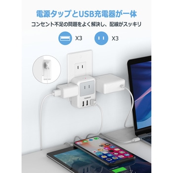 USB付3口ACマルチ電源タップ TESSAN