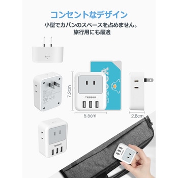 USB付3口ACマルチ電源タップ TESSAN