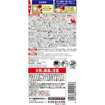 アースガーデン アリ撃滅 アース製薬