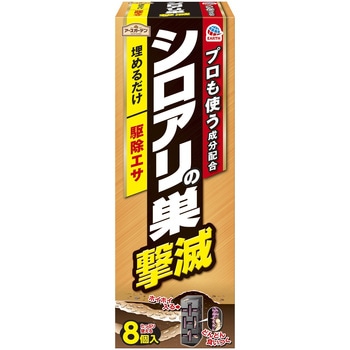 アースガーデン シロアリの巣撃滅 アース製薬