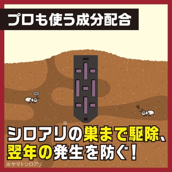 アースガーデン シロアリの巣撃滅 アース製薬