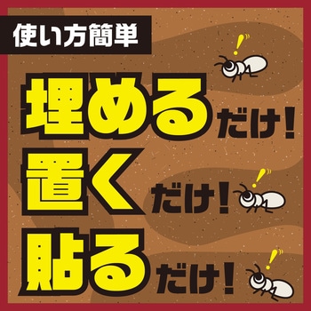 アースガーデン シロアリの巣撃滅 アース製薬
