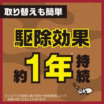 アースガーデン シロアリの巣撃滅 アース製薬