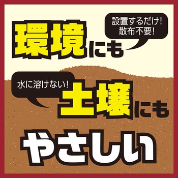 アースガーデン シロアリの巣撃滅 アース製薬