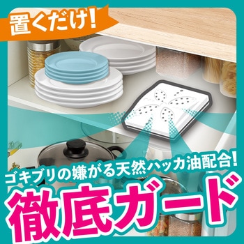 アースゴキブリよけ - アース製薬