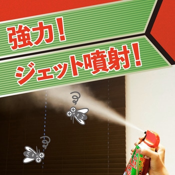 アースジェット アース製薬
