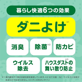 アースダニよけスプレー アース製薬