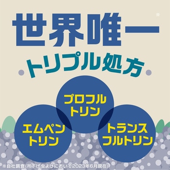 アース虫よけネットEX カートリッジタイプ アース製薬