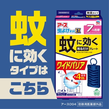 アース虫よけネットEX カートリッジタイプ アース製薬