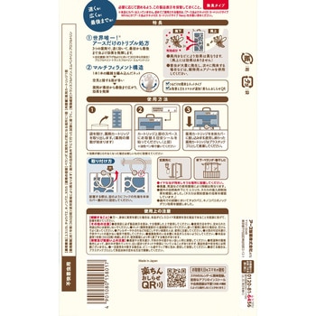 アース虫よけネットEX カートリッジタイプ アース製薬