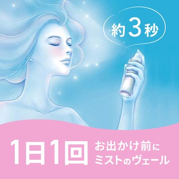 アレルブロック 花粉ガードスプレー アース製薬
