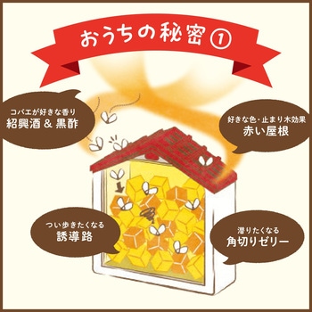 コバエがホイホイ アース製薬