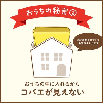 コバエがホイホイ アース製薬