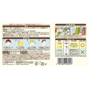 コバエがホイホイ アース製薬