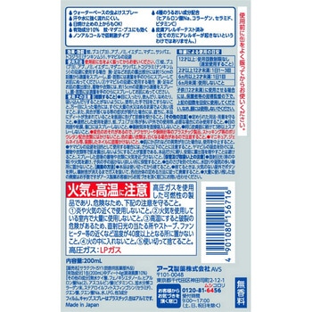 サラテクト ウォータリー アース製薬
