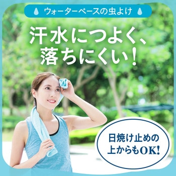 サラテクト ウォータリー アース製薬