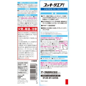 スッキーリエア! トイレ用 アース製薬
