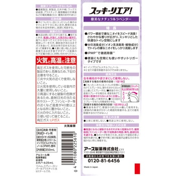 スッキーリエア! トイレ用 アース製薬