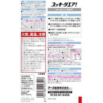スッキーリエア! トイレ用 アース製薬