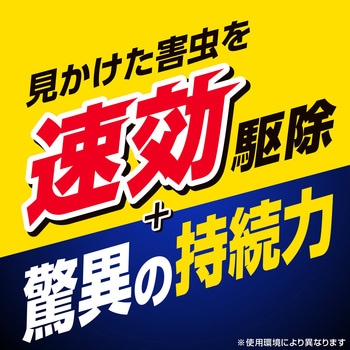ゼロノナイト イヤな虫用 アース製薬