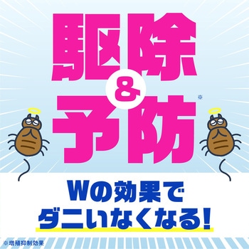 ダニアーススプレー アース製薬