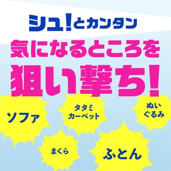 ダニアーススプレー アース製薬