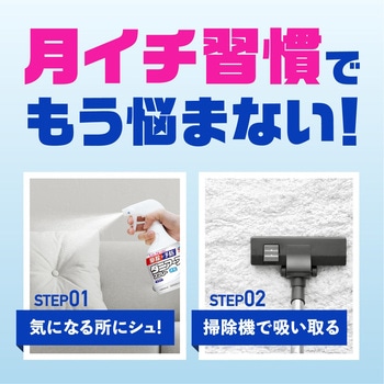 ダニアーススプレー アース製薬
