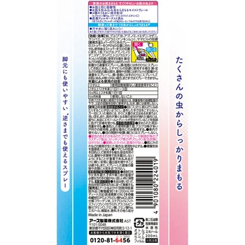 はだまも ミスト アース製薬
