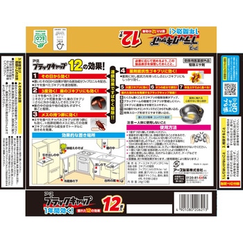 ブラックキャップ アース製薬