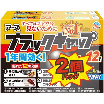 ブラックキャップ アース製薬