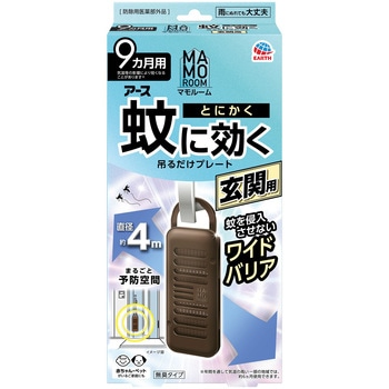マモルーム 蚊に効く吊るだけプレート アース製薬