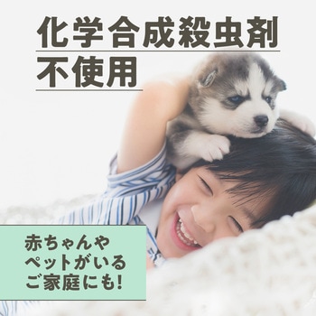 マモルームエッセンス 虫よけ吊るタイプ アース製薬
