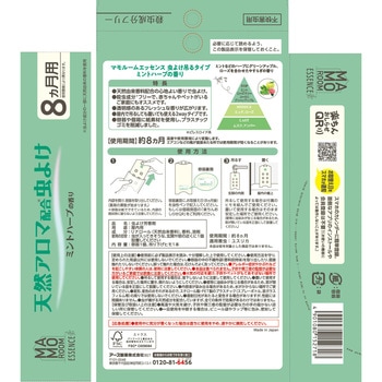 マモルームエッセンス 虫よけ吊るタイプ アース製薬