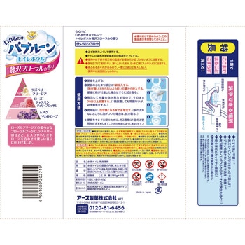 らくハピ いれるだけバブルーン トイレボウル アース製薬