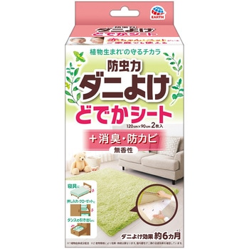 防虫力 ダニよけ アース製薬