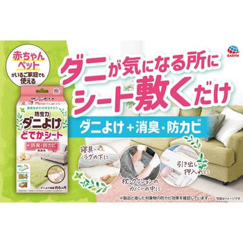 防虫力 ダニよけ アース製薬