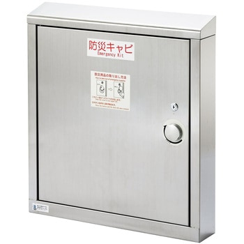 防災キャビ 薄型タイプ 吉川金属