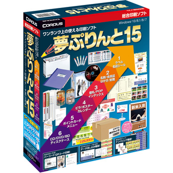 夢ぷりんと15 コーパス