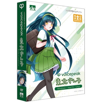 VOICEPEAK 東北ずん子 AHS