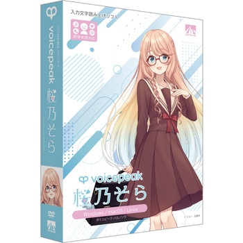 VOICEPEAK 桜乃そら AHS
