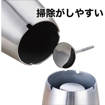 スタンド灰皿 灰皿 ふた付き 伸縮式 AFF WARE