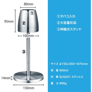 スタンド灰皿 灰皿 ふた付き 伸縮式 AFF WARE